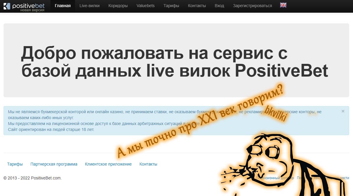 главная страница позитив бет